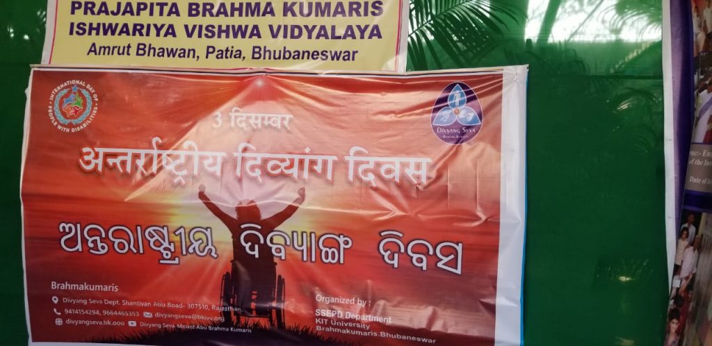 International Day for Persons with Disability at KIIT ,Bhubaneswar